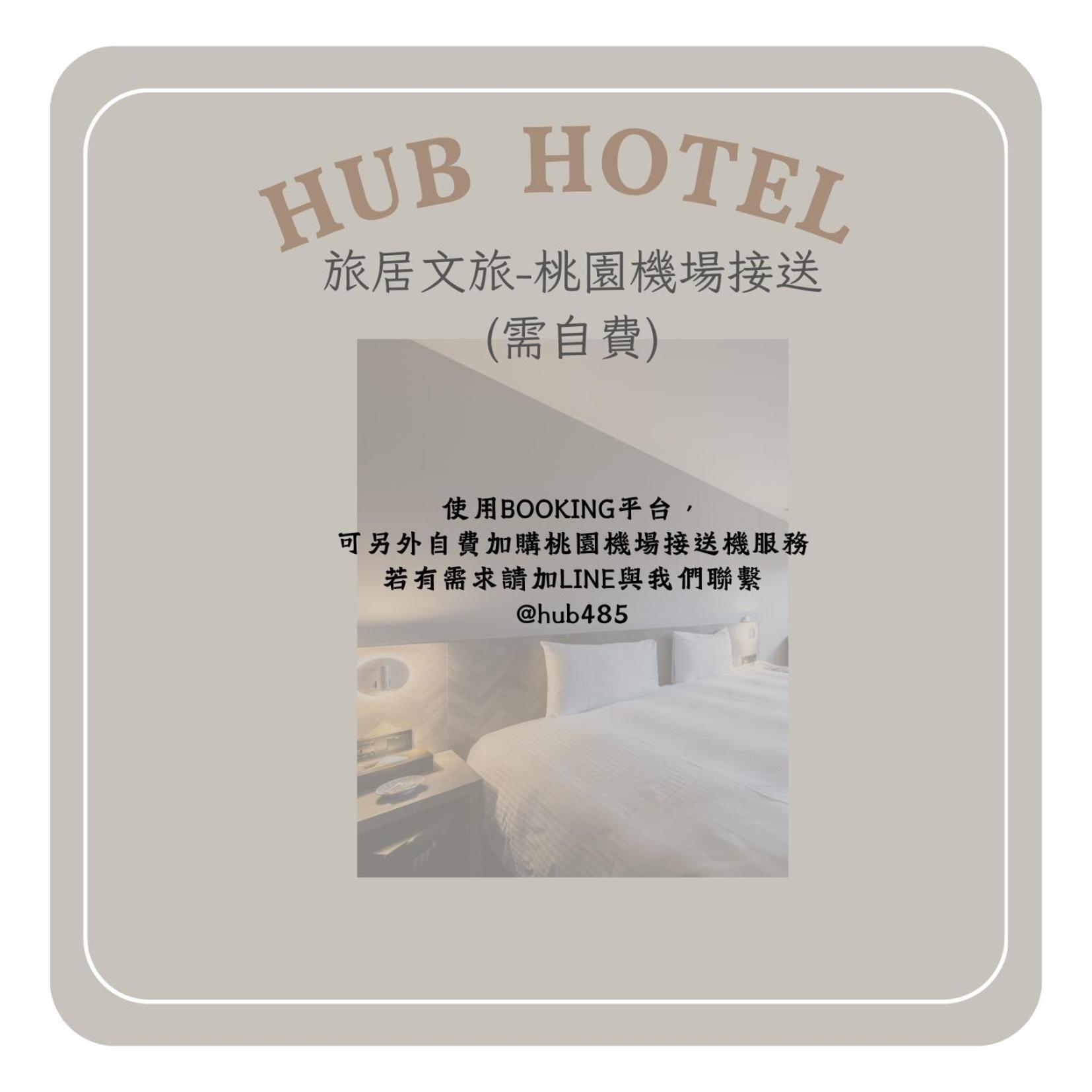Hub Hotel - Songshan Airport Branch Taipei Esterno foto
